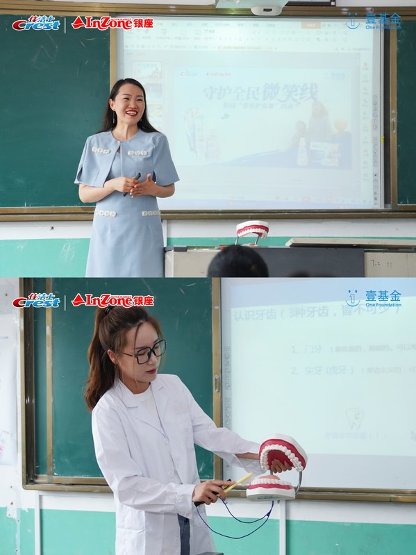佳潔士