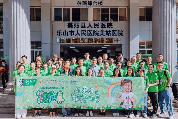 “2022美姑微笑行動”志愿者合影