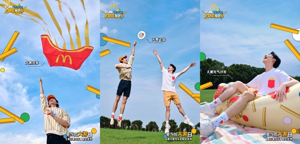 麥當(dāng)勞中國開啟“大薯日”狂歡，邀請粉絲一起“以薯消暑”