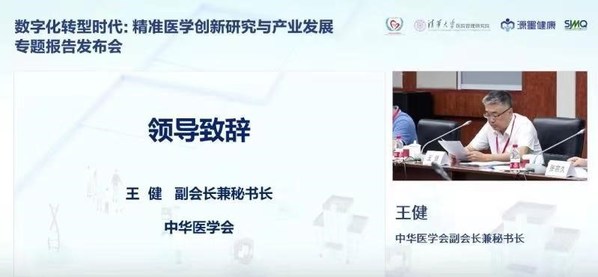 世界腦健康日：重磅發(fā)布我國三大腦健康相關(guān)精準(zhǔn)醫(yī)學(xué)專題報(bào)告
