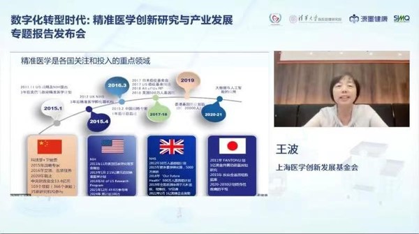 世界腦健康日：重磅發(fā)布我國三大腦健康相關(guān)精準(zhǔn)醫(yī)學(xué)專題報(bào)告