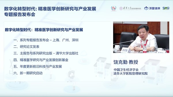 世界腦健康日：重磅發(fā)布我國三大腦健康相關(guān)精準(zhǔn)醫(yī)學(xué)專題報(bào)告