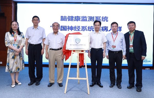 “中國(guó)神經(jīng)系統(tǒng)疾病人群防治合作中心”揭牌儀式