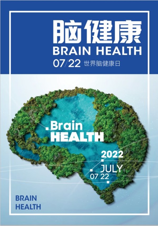 腦健康公眾手冊(cè)
