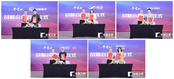 加資寰宇主辦的MetaUp元宇宙數(shù)字營銷峰會于7月29日圓滿落幕