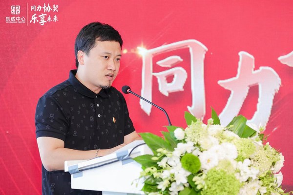 樂成集團(tuán)黨委書記黎超致辭