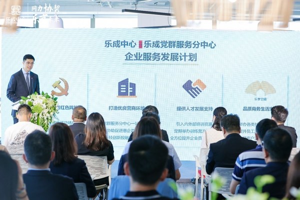 樂成商管市場(chǎng)部總監(jiān)張默頔介紹樂成中心企業(yè)服務(wù)發(fā)展計(jì)劃
