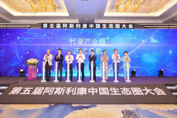 由中國工程院院士寧光發(fā)起，以MMC標準化代謝性疾病管理中心為基礎(chǔ)，無錫高新區(qū)、阿斯利康和智眾醫(yī)療戰(zhàn)略合作共同打造的代謝疾病產(chǎn)業(yè)園（MCampus）正式啟動