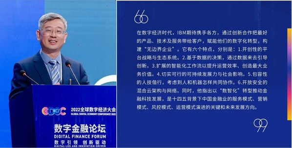 “無邊界企業(yè)”是IBM對于數(shù)字經(jīng)濟(jì)未來的思考，它會不會成為繼電子商務(wù)、智慧地球等IBM前瞻性預(yù)測一樣成為又一個現(xiàn)實(shí)？讓我們拭目以待。