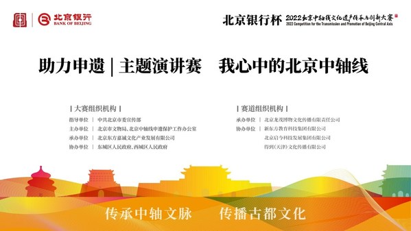 新東方助力申遺，2022