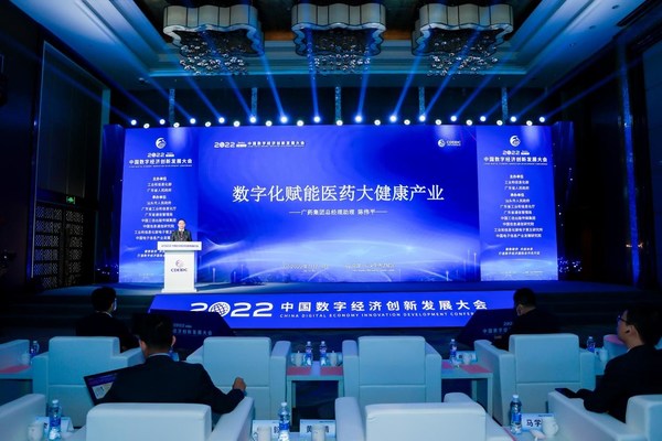 （廣藥集團總經理助理陳偉平發(fā)表主題演講）