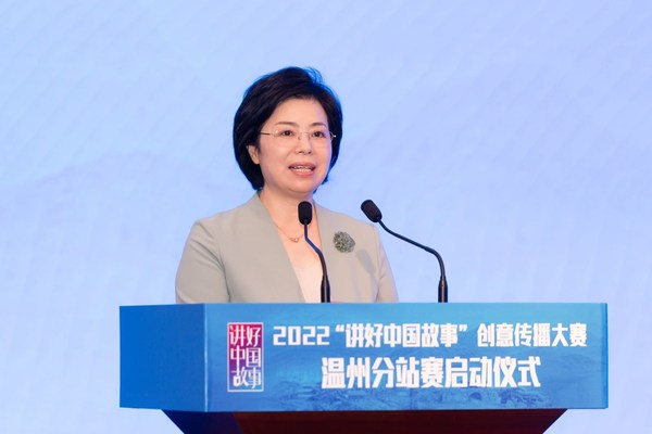中共溫州市委常委、宣傳部部長(zhǎng)施艾珠致辭。