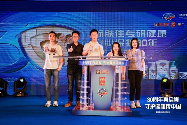 舒膚佳攜手壹加壹與中山萬榮，舉辦“30周年再啟程  守護(hù)健康傳中國”活動(dòng)