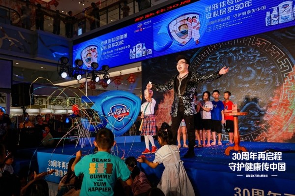 舒膚佳攜手壹加壹與中山萬榮，舉辦“30周年再啟程  守護(hù)健康傳中國”活動(dòng)