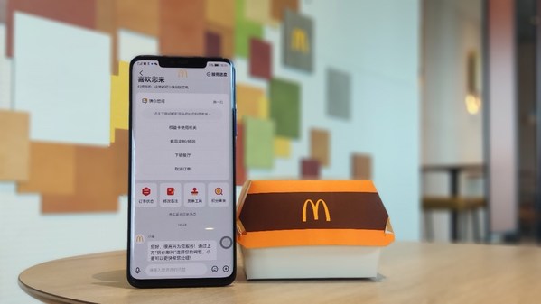 麥當(dāng)勞中國官方app顧客服務(wù)界面