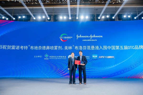 強生中國個人健康護理旗下的兩款產品入選中國第五屆OTC品牌宣傳月宣傳品牌