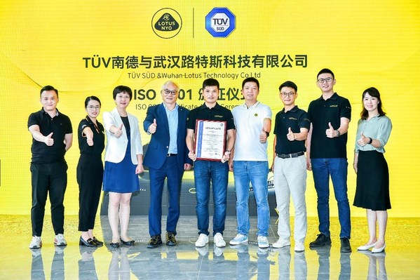 TUV南德為路特斯科技頒發(fā)ISO 9001質(zhì)量管理體系證書(shū)