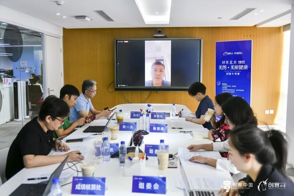 北京市經濟和信息化局中小企業(yè)處副處長侯守國線上出席并致辭