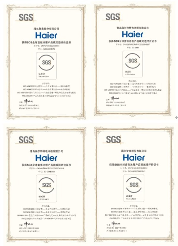 SGS為海爾頒發(fā)家電領(lǐng)域首張“雙碳”證書 SGS為海爾頒發(fā)家電領(lǐng)域首張“雙碳”證書