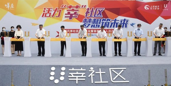 聚焦人才安居，旭輝瓴寓又一租賃社區(qū)在滬驚艷亮相
