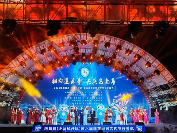 圖為2022年8月18日在江西省南昌縣舉行的第六屆蓮花經貿文化節(jié)開幕式。