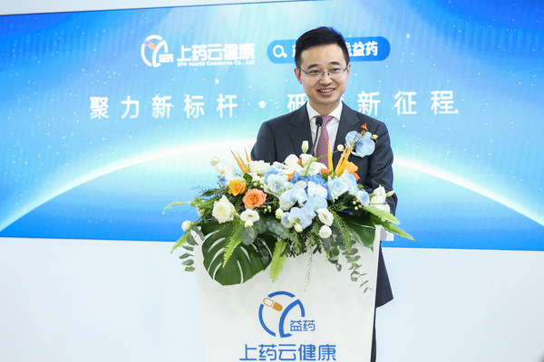 上藥云健康旗下國內(nèi)首家