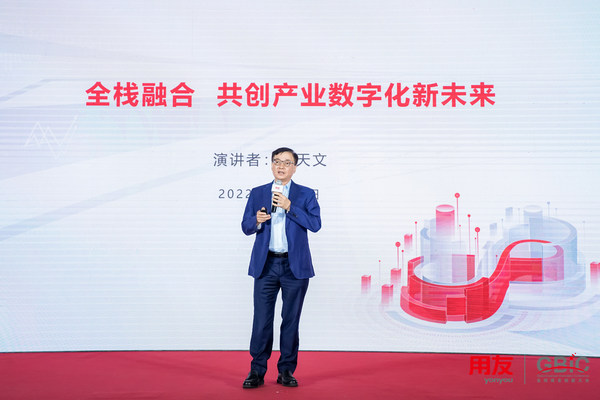 軟通動力劉天文：以生態(tài)之力共融發(fā)展  擁抱數(shù)字新未來
