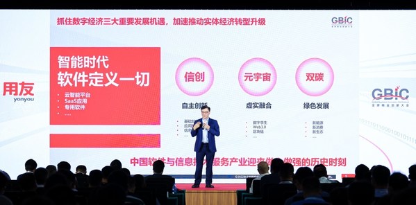 軟通動力劉天文：以生態(tài)之力共融發(fā)展  擁抱數(shù)字新未來