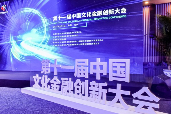 創(chuàng)客貼入選2022北京市投資價值文化創(chuàng)意企業(yè)20強