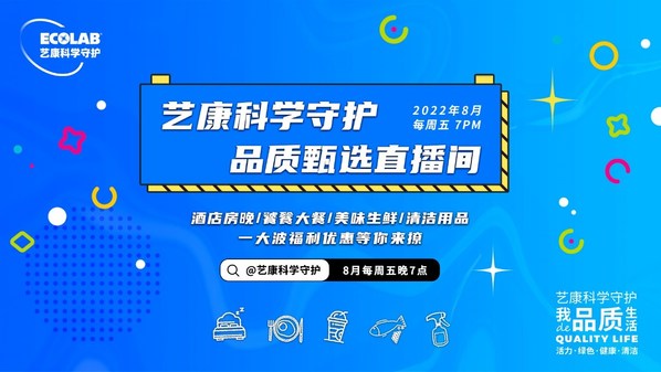 把安心帶給更多消費(fèi)者，