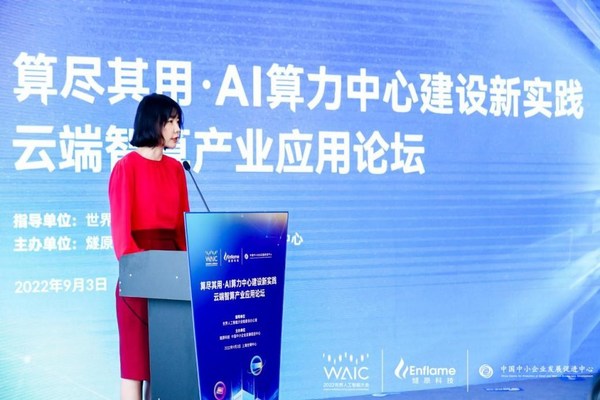 燧原科技首席公共事務(wù)官蔣燕在“算盡其用”主題論壇上介紹《“東數(shù)西算”戰(zhàn)略下綠色智算中心產(chǎn)業(yè)發(fā)展研究報(bào)告》基本情況。