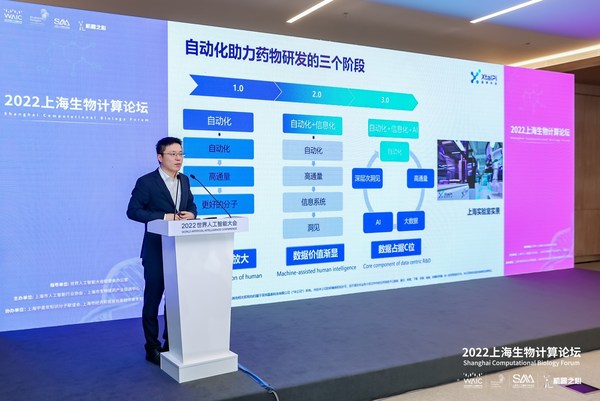 晶泰科技聯(lián)合創(chuàng)始人、CEO馬健博士分享主題報(bào)告