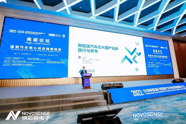 納芯微王升楊出席第四屆全球新能源與智能汽車供應(yīng)鏈創(chuàng)新大會并發(fā)表演講