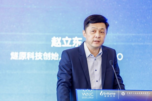燧原科技創(chuàng)始人、董事長、CEO趙立東“算盡其用·定義AI算力中心新實踐”論壇上致辭