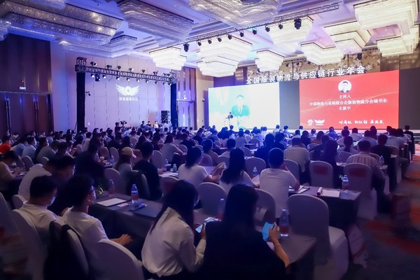 第五屆全國服裝物流與供應鏈行業(yè)年會現(xiàn)場