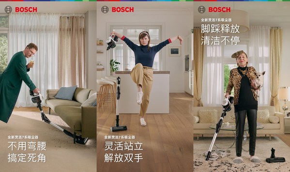 博世全新靈活7系吸塵器全新上市，便捷高效凈享輕松生活