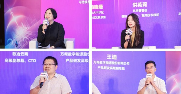第一行左圖： 圓桌論壇主持人BSI大中華區(qū)可持續(xù)發(fā)展總監(jiān)楊曉曼；第一行右圖：北京智普信創(chuàng)始人兼CEO、首席技術顧問洪英莉；第二行左圖：歐冶云商高級副總裁、CTO顧永興；第二行右圖：萬幫數字能源股份有限公司產品研發(fā)高級副總裁王迪
