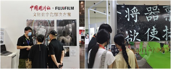 富士膠片首登博博會 攜手新華社中國圖片社展示億級像素解決方案