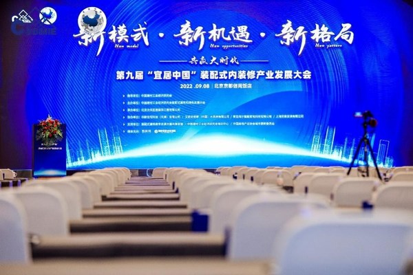 賦能地產(chǎn)行業(yè)升級  A.O.史密斯跨界推動裝配式建筑行業(yè)發(fā)展