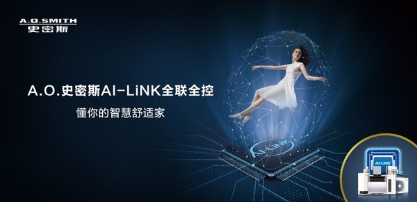 賦能地產(chǎn)行業(yè)升級  A.O.史密斯跨界推動裝配式建筑行業(yè)發(fā)展