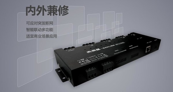 未來居有線一體式RCU 智能網(wǎng)關(guān) 賦能高星、連鎖酒店智能化升級(jí)