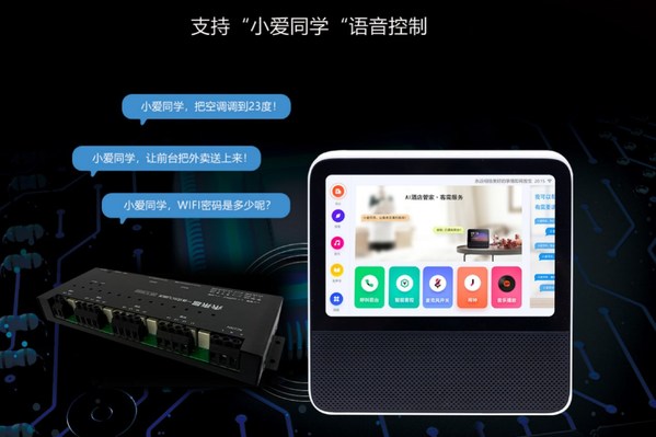 未來居有線一體式RCU 智能網(wǎng)關(guān) 賦能高星、連鎖酒店智能化升級(jí)