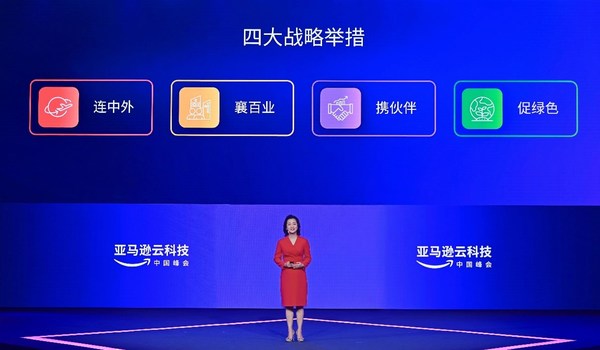 亞馬遜全球副總裁、亞馬遜云科技大中華區(qū)執(zhí)行董事張文翊宣布四大戰(zhàn)略舉措