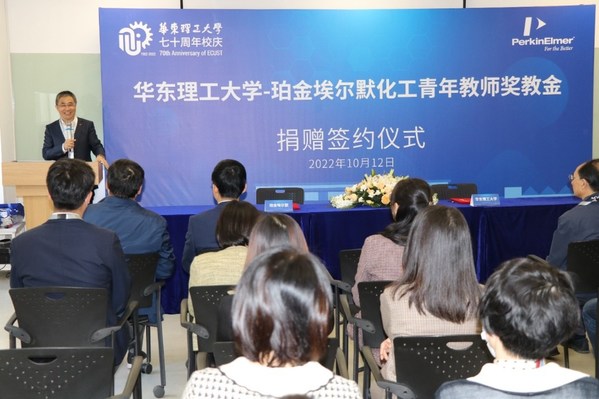 華東理工大學副校長閻海峰致辭