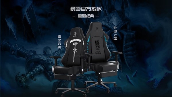 GTPlayer/GTRacing集迪瑞森宣布與暴雪娛樂正式達(dá)成合作，推出發(fā)燒級(jí)巫妖王聯(lián)名電競(jìng)椅