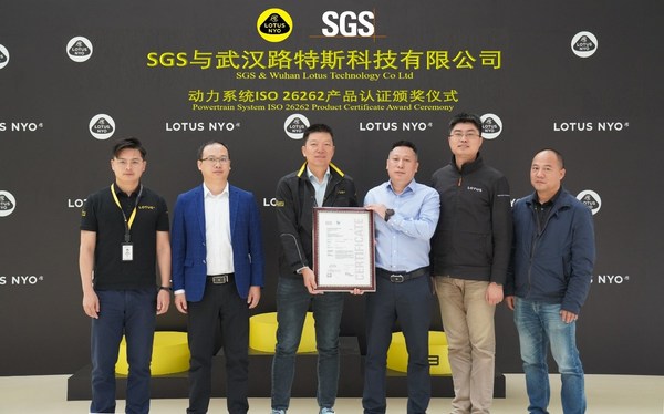 SGS為路特斯科技頒發(fā)ISO 26262:2018 汽車(chē)功能安全ASIL D產(chǎn)品認(rèn)證證書(shū)