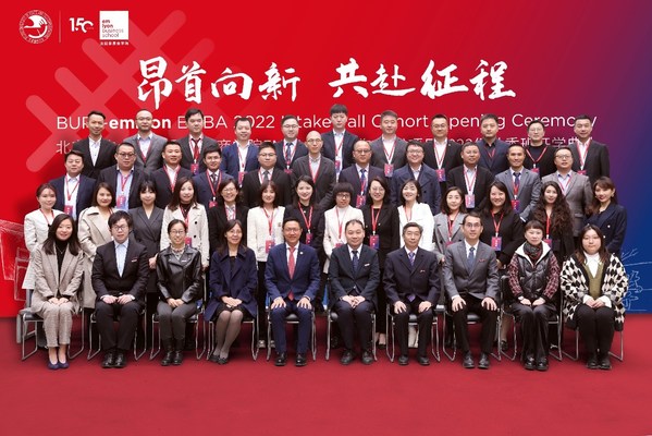 北京郵電大學-法國里昂商學院EMBA開學典禮全體師生和校方領導合影