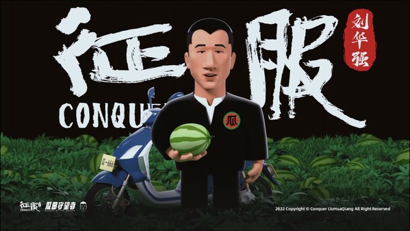 《征服》爆劇二十年，劉華強(qiáng)喜提