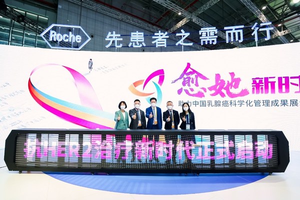“愈她新時代”進(jìn)博會啟動儀式