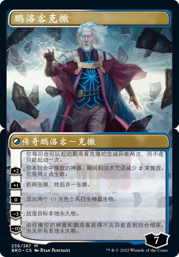 鵬洛客克撒